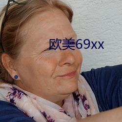 欧美69xx