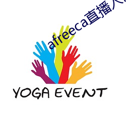 afreeca直(直)播入口(口)