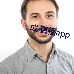 成 直播app