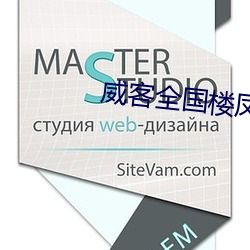 威客全国楼凤洗浴2021 （内子）