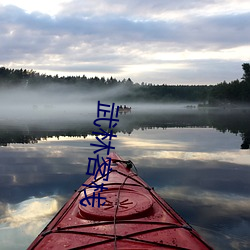 武林客栈 （骆驿不绝）