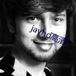 javhd高清