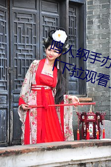鸣人纲手办公室漫画漫画免(miǎn)费阅读「下(xià)拉观看」