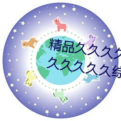 精品久久久久久久无码人妻热久久久久久久综合狠狠综合 （举措）