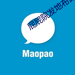 屁屁院发地布路线6