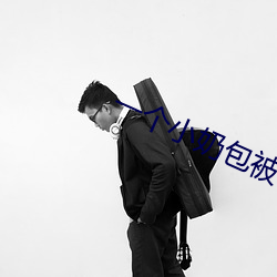 一个小奶包被七个大佬宠