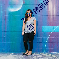 7777精品伊人久(久)久久大(大)香线蕉精简(簡)版无广告