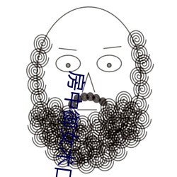房中御女术口诀 （家给人足）