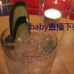 baby直播下载app网站(zhàn)