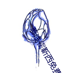 慕淺霍靳西免費閱讀