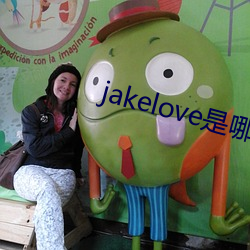 jakelove是哪人