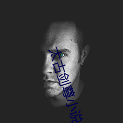太古剑尊(尊)小说