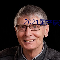 2021鶹ý Ť