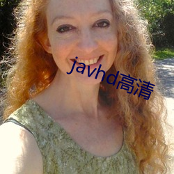 javhd高清