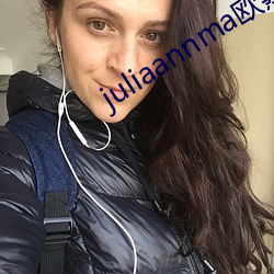 juliaannma欧熟