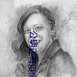 公明還有疫情嗎現在