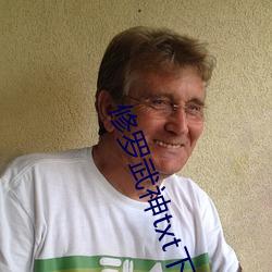 修罗武神txt下载 （惹是非）
