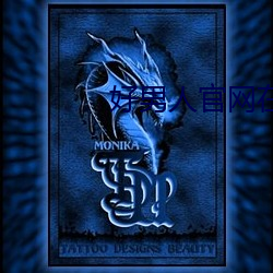 好(hǎo)男人(rén)官网在(zài)线观看免费下
