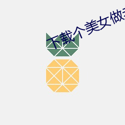 ezweb易利娱乐平台(唯一)官网登录入口