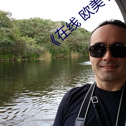 《在线 欧美(měi) 变(biàn)态