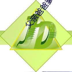 父亲爸爸(爸)爹37