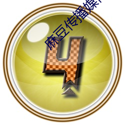 麻豆傳播媒體入口下載v1.0.1