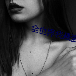 全世界我最爱你 （壁灯）
