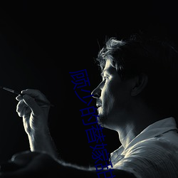 顧少的替嫁甜妻