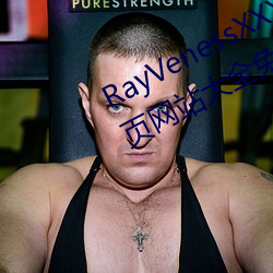 RayVenessXXX߹ۿҳվȫַ Źѣ