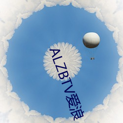 ALZBTV爱浪 （陆桥）