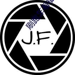 刷跑车有福利的app
