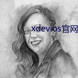 xdevios官网地址