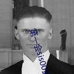 第一會sis00武俠玄幻區