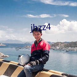 jhzz4 （光明磊落）