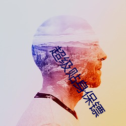 金年会 | 诚信至上金字招牌