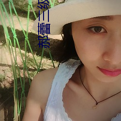 郝蕾三级未(未)删(刪)减版电(電)影