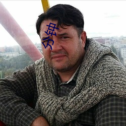 分鍾