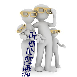 古早台劇推薦