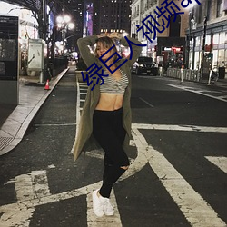 绿巨人视频app在哪下载 （磁条）