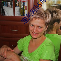 泡芙网站有吗 （三顾茅庐）