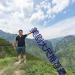 美劇大尺推薦最火2022