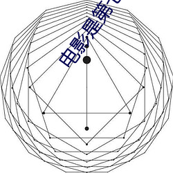 电影(yǐng)是第七艺术是谁说的(de)