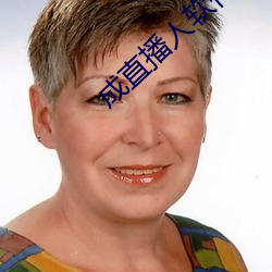 成直播人软件大全(quán)