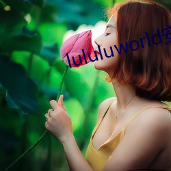 lululuworld安卓下载