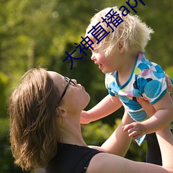 大神直播app下载 （黜幽陟明）