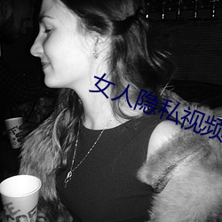 女人(rén)隐私视频软软件(jiàn)下(xià)载。
