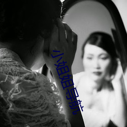 小姐姐導航