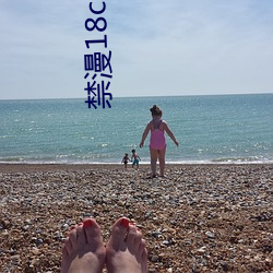 禁漫18comic域(域)名公告