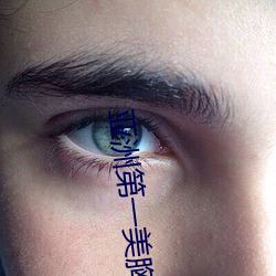 亚(yà)洲第一(yī)美胸