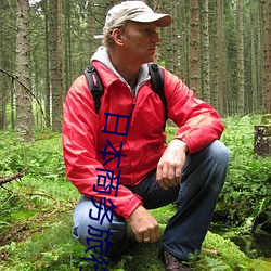 日本商務旅行與戴綠色帽子的女老板同房經典8k